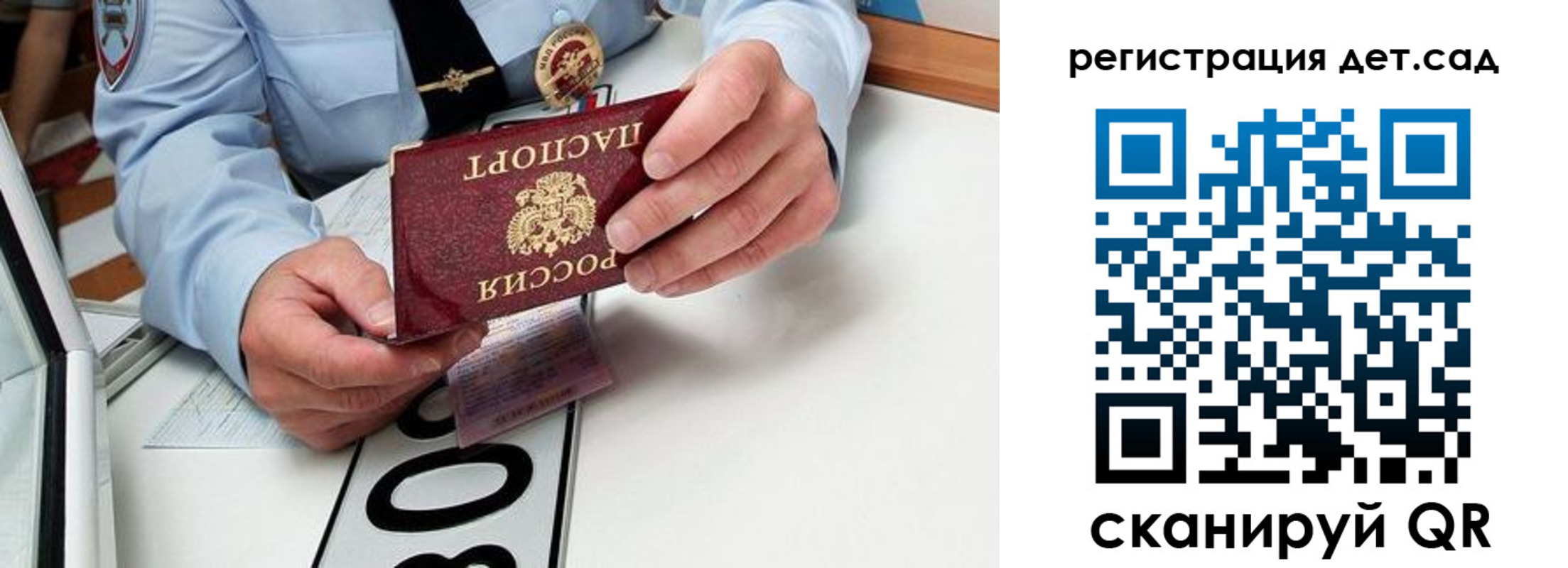 регистрация для школы в Печоре